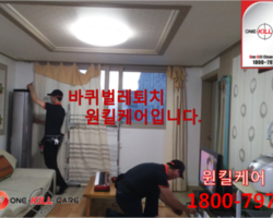 바퀴벌레퇴치현장