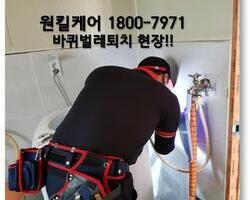  기숙사 바퀴벌레 퇴치 현장 