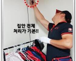 바퀴벌레퇴치 현장!!