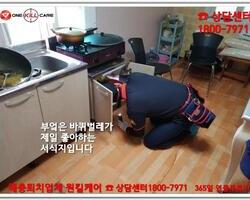  기숙사 바퀴벌레 퇴치 현장 