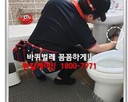 바퀴벌레퇴치 현장-5월 