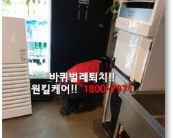 바퀴벌레퇴치 현장 - 1월