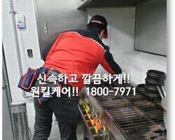 바퀴벌레퇴치 현장 - 1월
