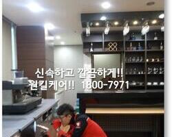 바퀴벌레퇴치 현장 - 1월