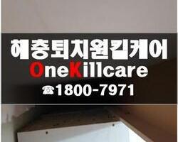 겨울철 쥐퇴치 현장-12-1월 