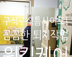 안양 병원 실내 바퀴벌레퇴치 현장