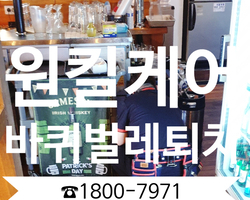 경산 사업장_바퀴벌레퇴치 작업 현장
